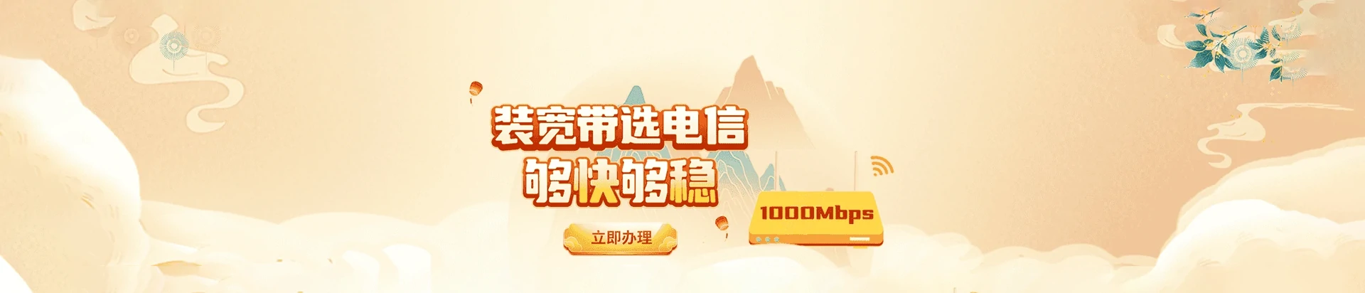 登封市电信宽带